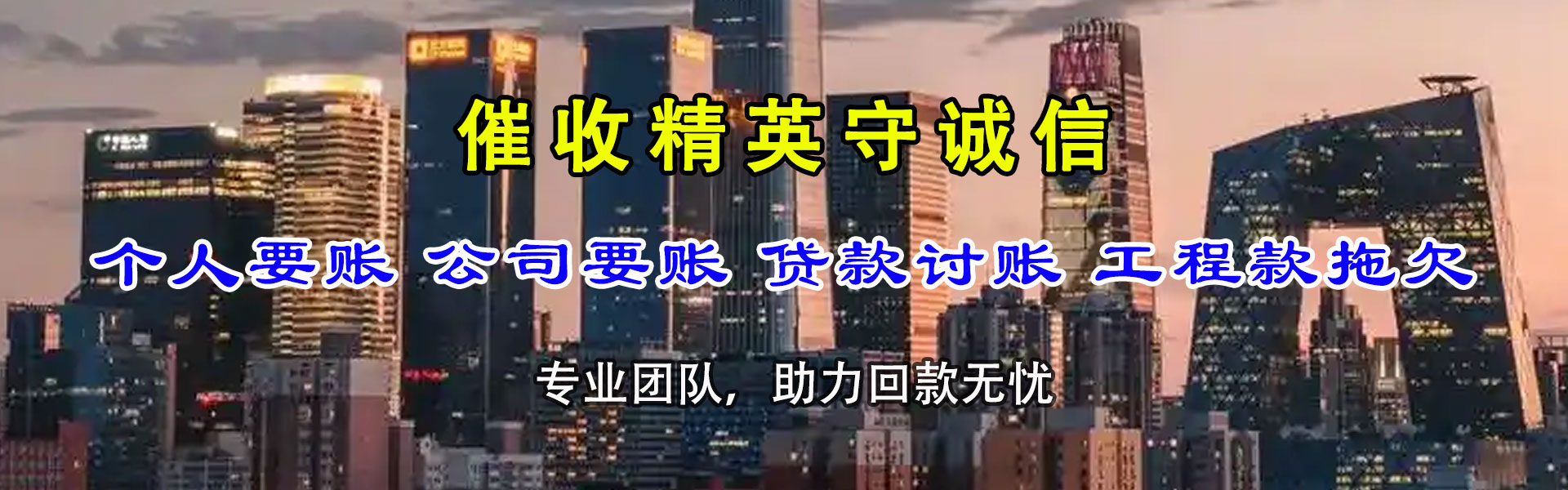 阳谷清债公司